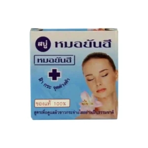 2x Dr Yanhee SOAP for Dark Spot and Freckles Whitening Formula Best Selling